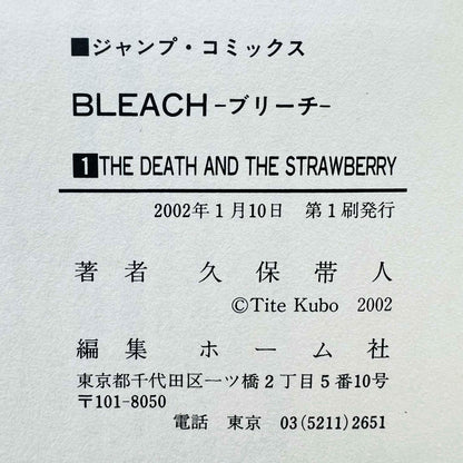 Bleach - Volume 01 - 1stPrint.net - 1st First Print Edition Manga Store - M-BLEACH-01-006