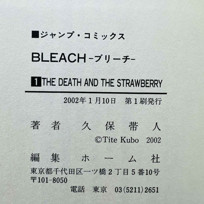 Bleach - Volume 01 - 1stPrint.net - 1st First Print Edition Manga Store - M-BLEACH-01-007