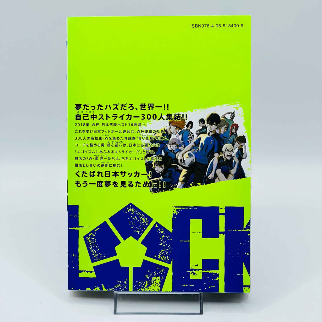 Blue Lock - Volume 01 - 1stPrint.net - 1st First Print Edition Manga Store - M-BLUELOCK-01-002