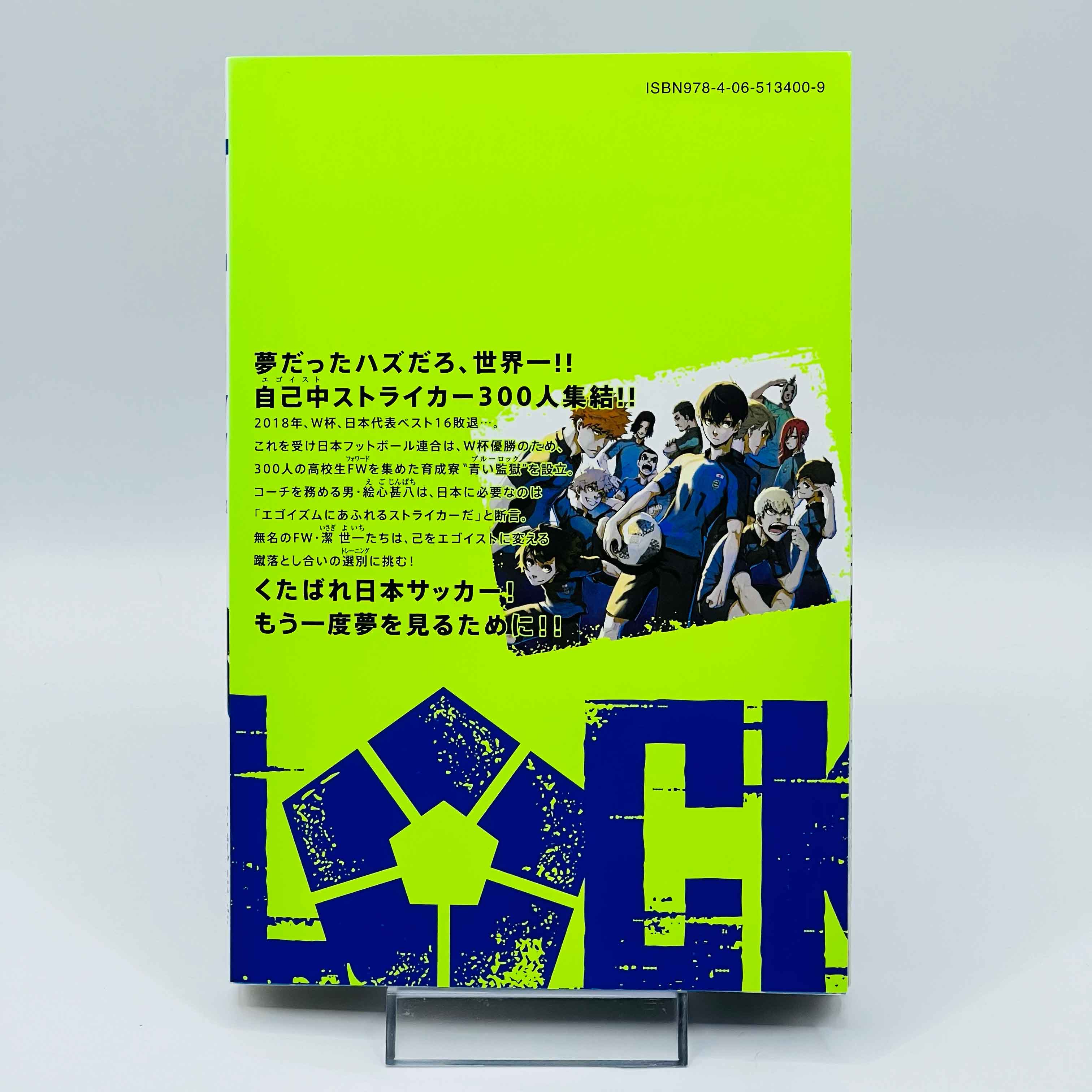 Blue Lock - Volume 01 - 1stPrint.net - 1st First Print Edition Manga Store - M-BLUELOCK-01-002