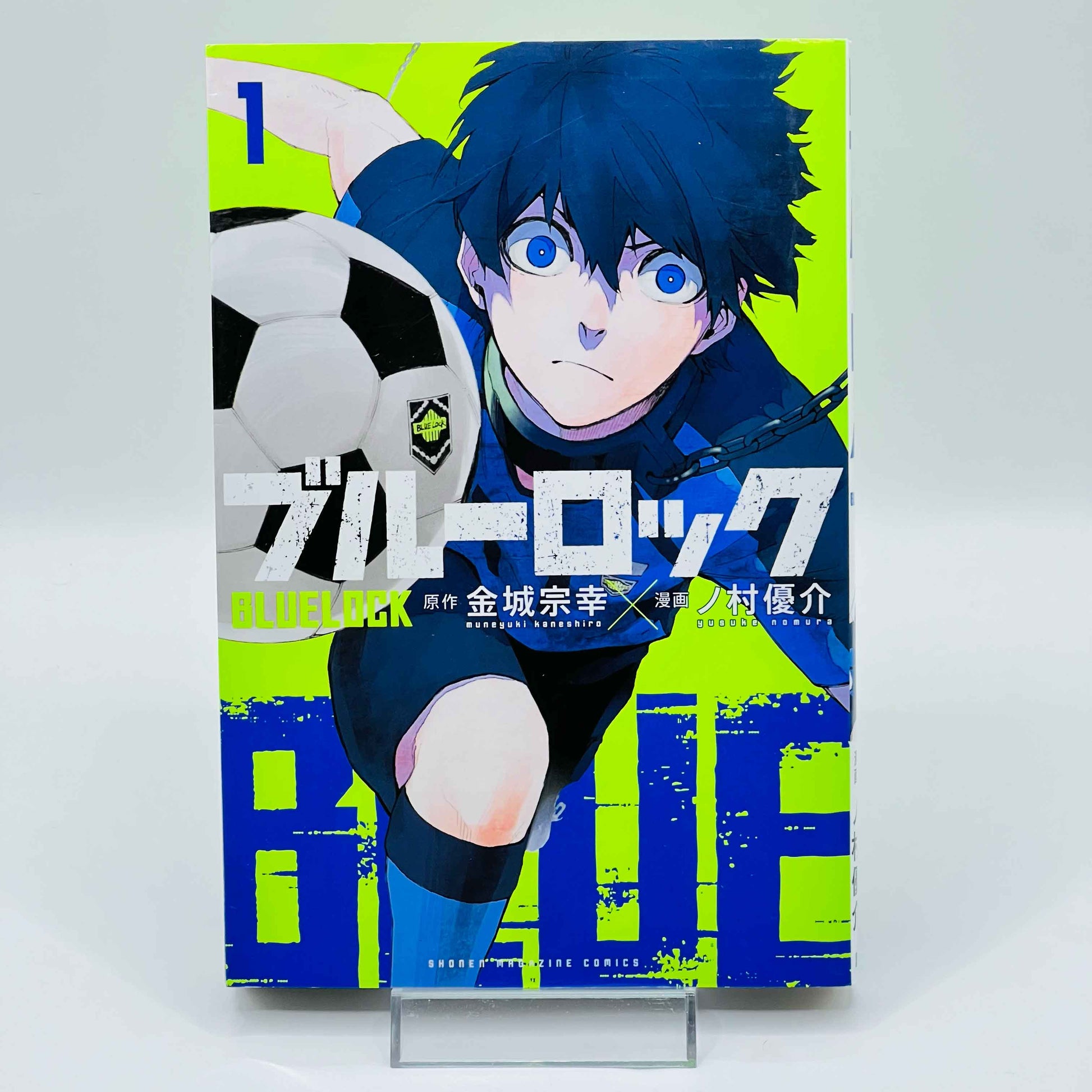 Blue Lock - Volume 01 - 1stPrint.net - 1st First Print Edition Manga Store - M-BLUELOCK-01-010