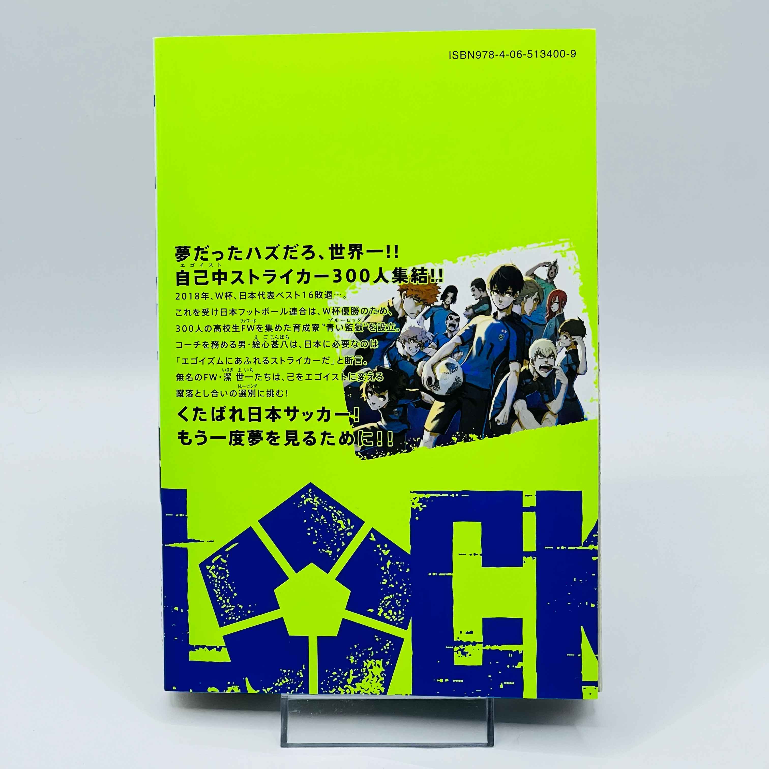 Blue Lock - Volume 01 - 1stPrint.net - 1st First Print Edition Manga Store - M-BLUELOCK-01-012