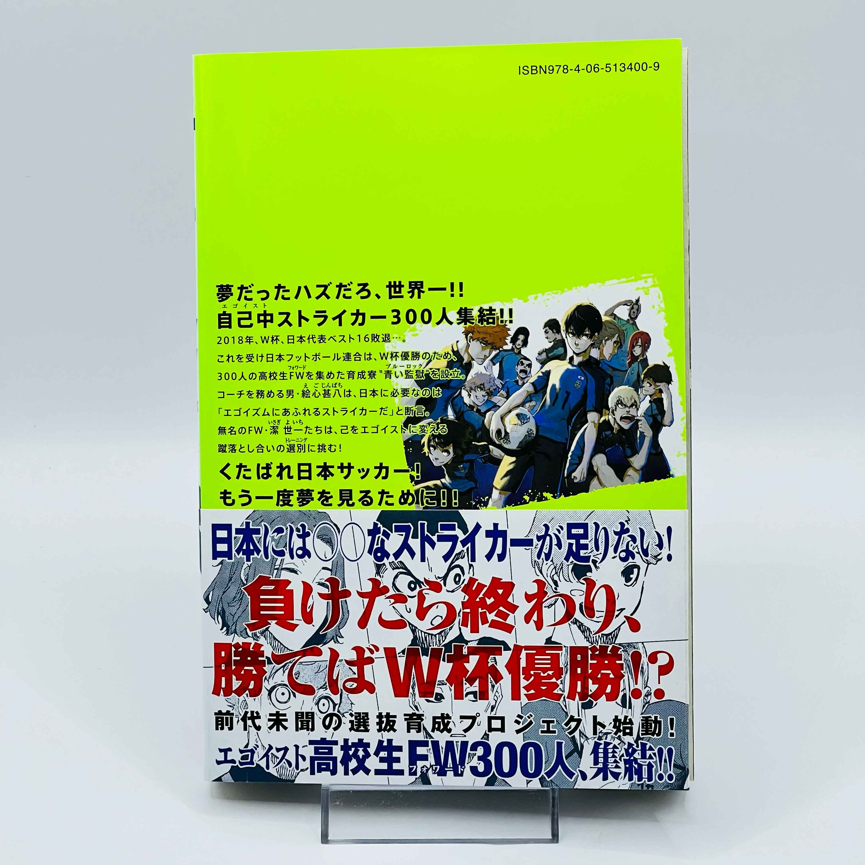 Blue Lock - Volume 01 /w Obi - 1stPrint.net - 1st First Print Edition Manga Store - M-BLUELOCK-01-003