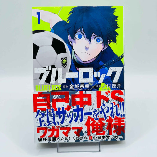 Blue Lock - Volume 01 /w Obi - 1stPrint.net - 1st First Print Edition Manga Store - M-BLUELOCK-01-004