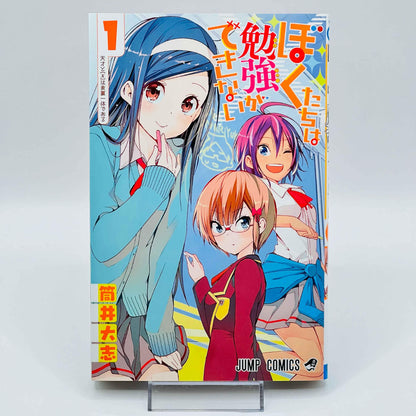 Bokutachi wa Benkyou ga Dekinai - We Never Learn - Volume 01 - 1stPrint.net - 1st First Print Edition Manga Store - M-BENKYOU-01-001