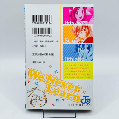 Bokutachi wa Benkyou ga Dekinai - We Never Learn - Volume 01 - 1stPrint.net - 1st First Print Edition Manga Store - M-BENKYOU-01-001