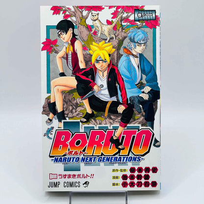 Boruto Naruto Next Generations - Volume 01 - 1stPrint.net - 1st First Print Edition Manga Store - M-BORUTO-01-001