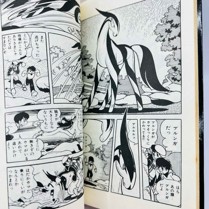 Burunga 1-Sei (Osamu Tezuka) - Volume 01 - 1stPrint.net - 1st First Print Edition Manga Store - M-BURUNGA1-01-001