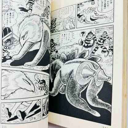 Burunga 1-Sei (Osamu Tezuka) - Volume 01 - 1stPrint.net - 1st First Print Edition Manga Store - M-BURUNGA1-01-001