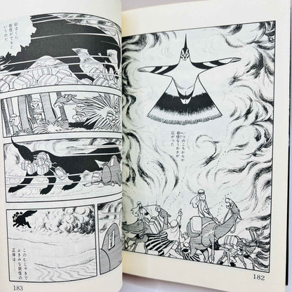 Burunga 1-Sei (Osamu Tezuka) - Volume 01 - 1stPrint.net - 1st First Print Edition Manga Store - M-BURUNGA1-01-001