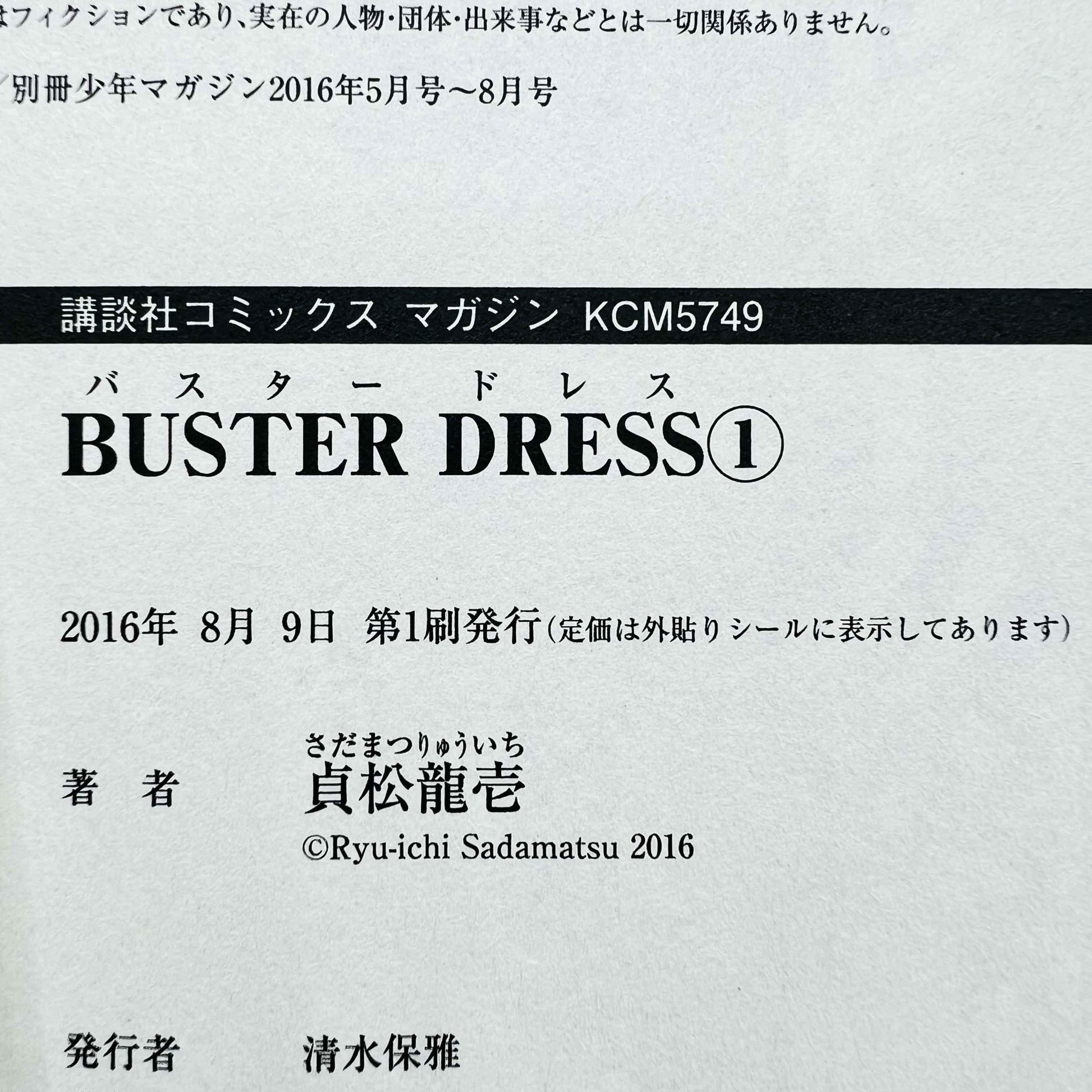 Buster Dress - Volume 01 - 1stPrint.net - 1st First Print Edition Manga Store - M-BUSTER-01-001