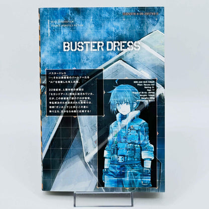 Buster Dress - Volume 01 - 1stPrint.net - 1st First Print Edition Manga Store - M-BUSTER-01-001