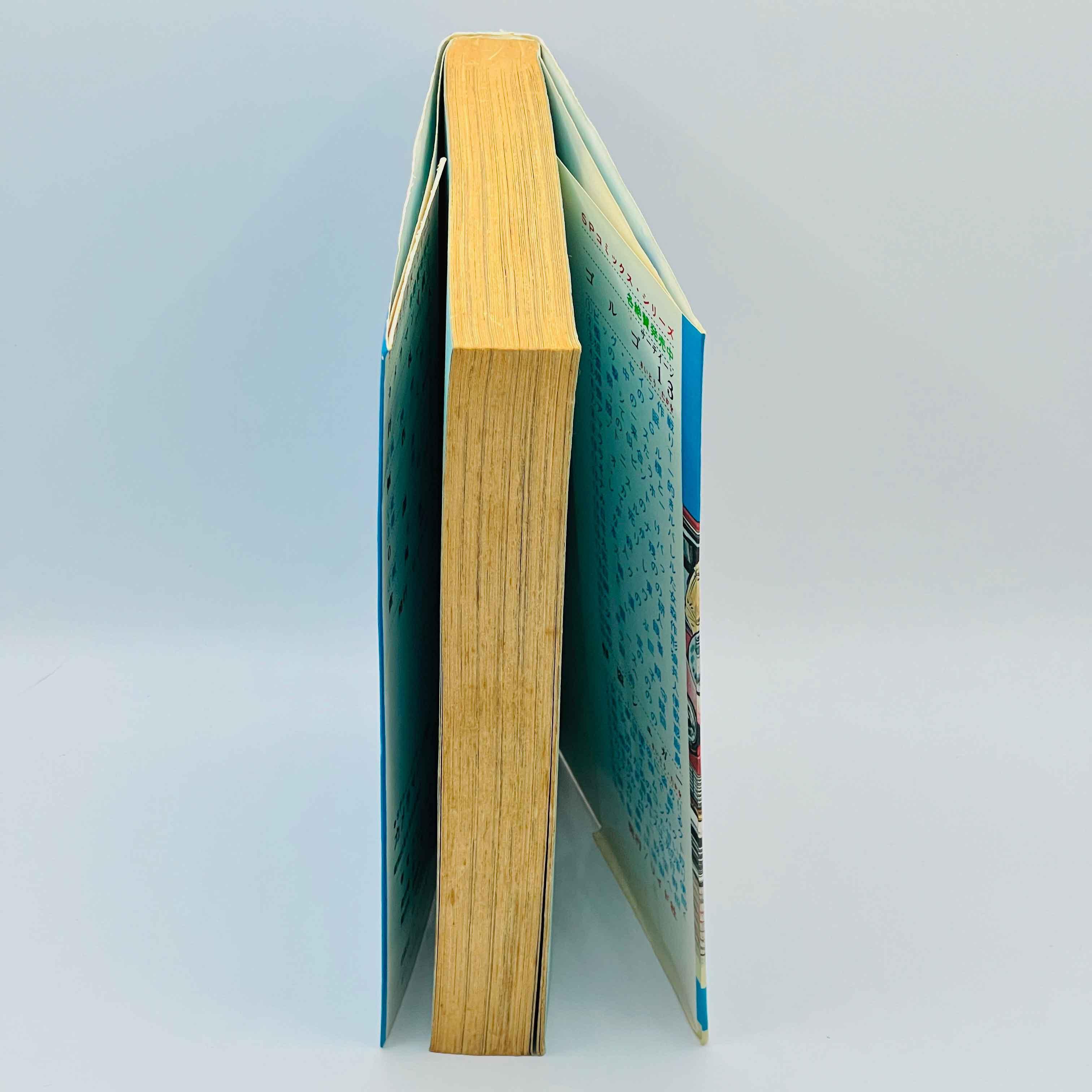 Cameraman Sunzen - Volume 01 - 1stPrint.net - 1st First Print Edition Manga Store - M-CAMERA-01-001