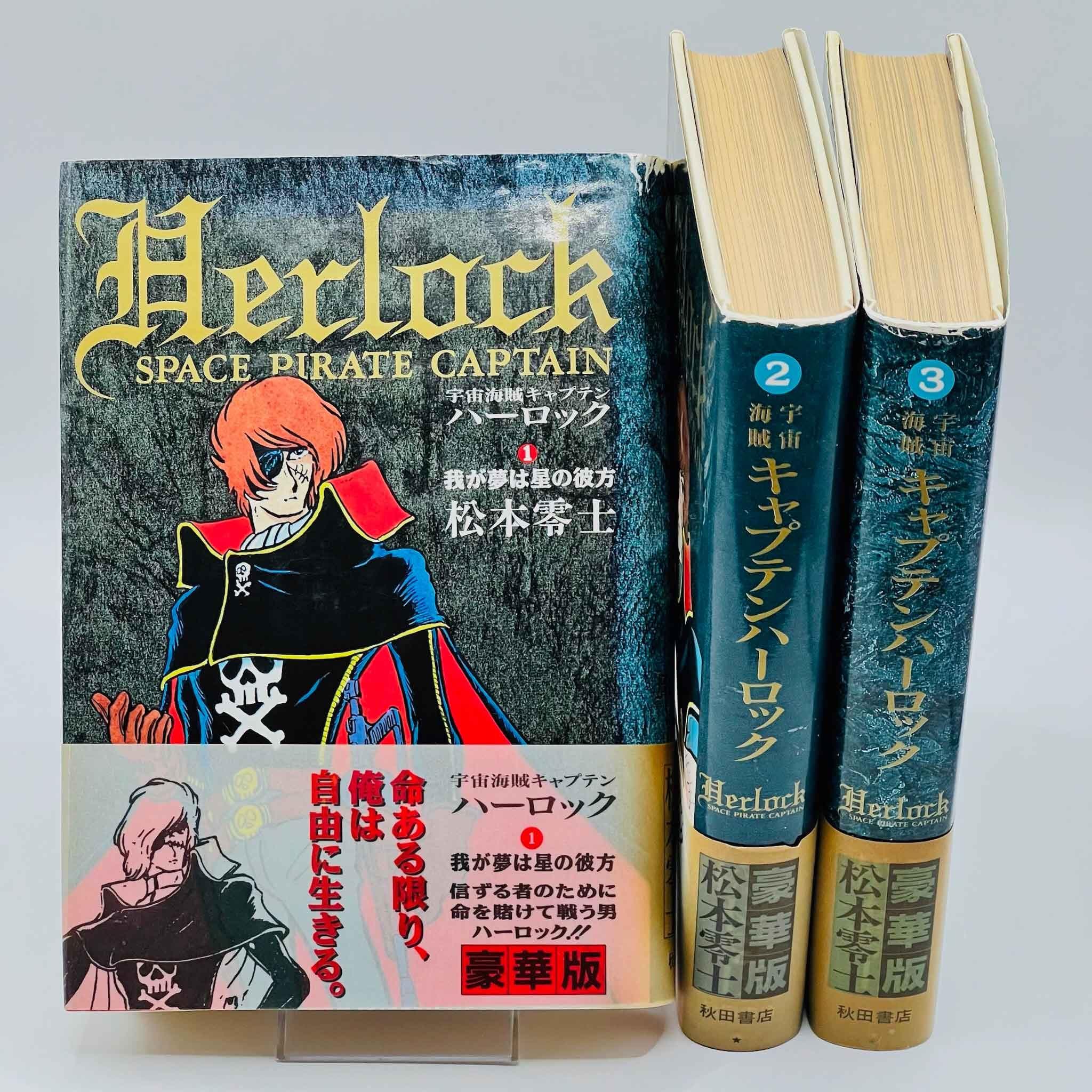 Captain Harlock (Deluxe Edition) - Complete Series - Volume 01 02 03 /w Obi - 1stPrint.net - 1st First Print Edition Manga Store - M-HERLOCKDX-LOT-001