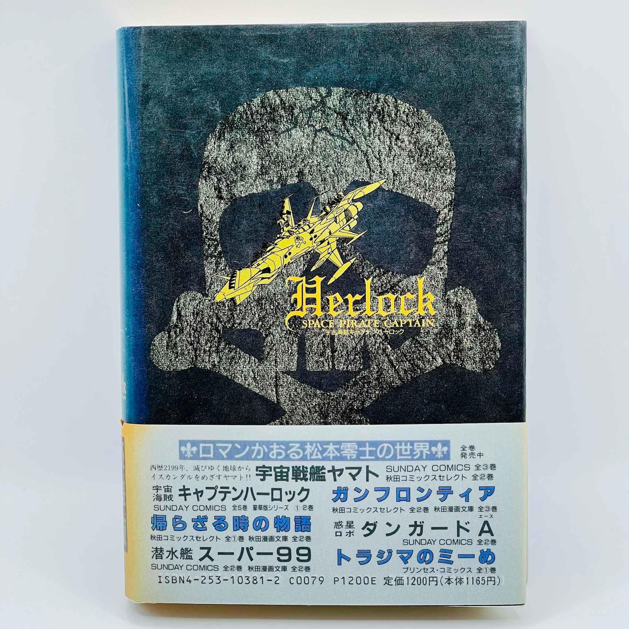 Captain Harlock (Deluxe Edition) - Complete Series - Volume 01 02 03 /w Obi - 1stPrint.net - 1st First Print Edition Manga Store - M-HERLOCKDX-LOT-001