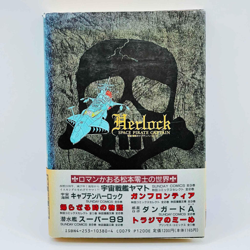 Captain Harlock (Deluxe Edition) - Complete Series - Volume 01 02 03 /w Obi - 1stPrint.net - 1st First Print Edition Manga Store - M-HERLOCKDX-LOT-001