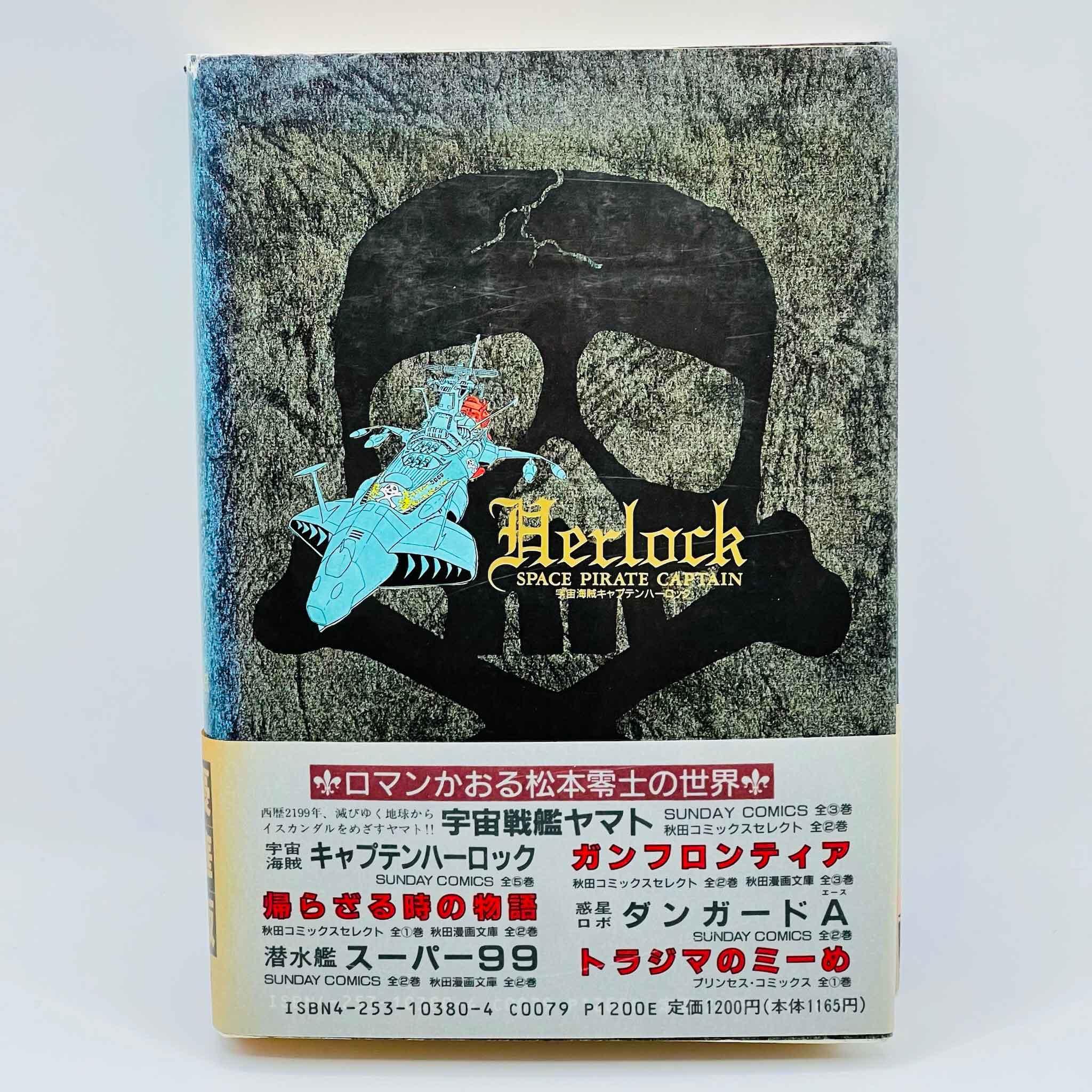Captain Harlock (Deluxe Edition) - Complete Series - Volume 01 02 03 /w Obi - 1stPrint.net - 1st First Print Edition Manga Store - M-HERLOCKDX-LOT-001