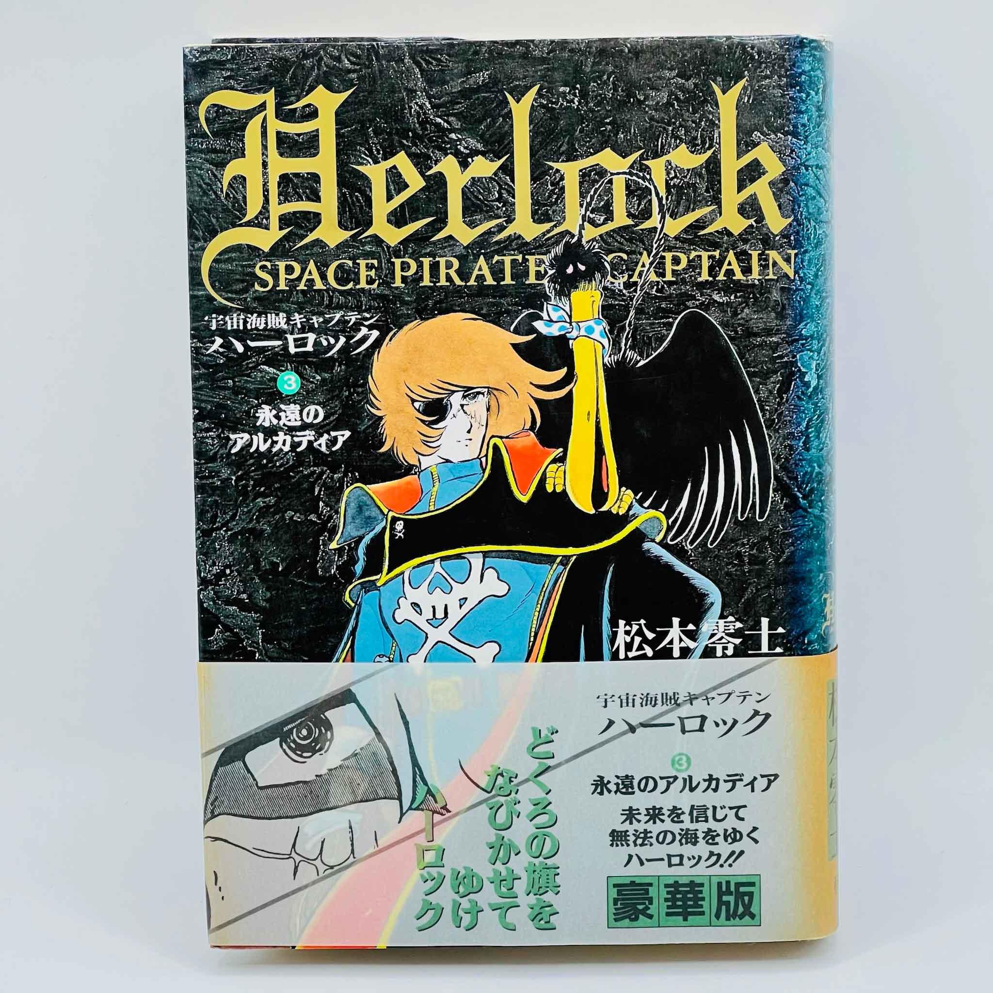 Captain Harlock (Deluxe Edition) - Complete Series - Volume 01 02 03 /w Obi - 1stPrint.net - 1st First Print Edition Manga Store - M-HERLOCKDX-LOT-001