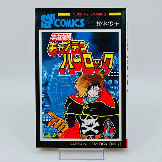 Captain Harlock - Volume 02 - 1stPrint.net - 1st First Print Edition Manga Store - M-HERLOCK-02-001