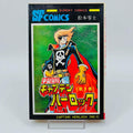 Captain Harlock - Volume 05 - 1stPrint.net - 1st First Print Edition Manga Store - M-HERLOCK-05-001
