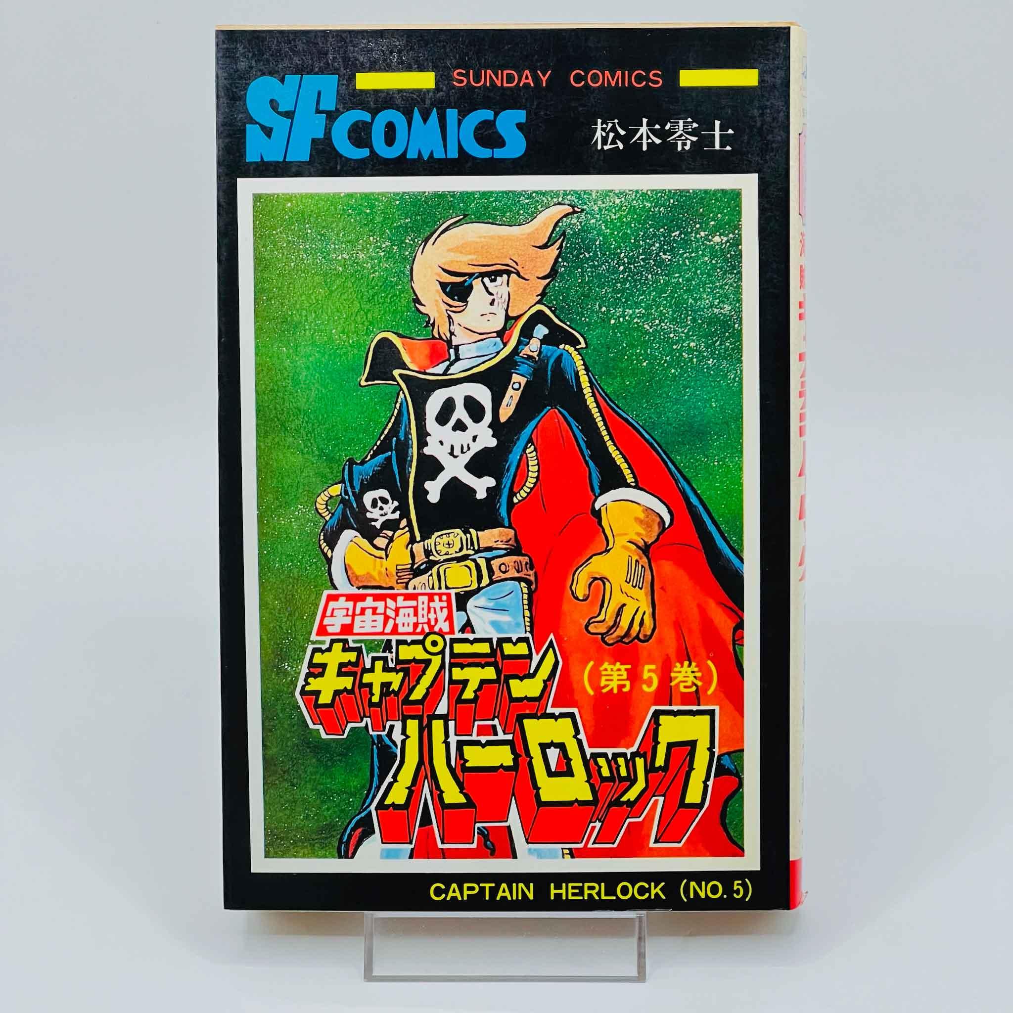 Captain Harlock - Volume 05 - 1stPrint.net - 1st First Print Edition Manga Store - M-HERLOCK-05-001