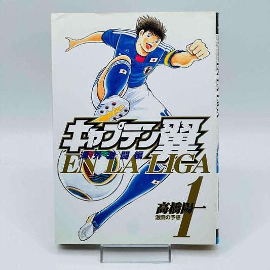 Captain Tsubasa En La Liga - Volume 01 - 1stPrint.net - 1st First Print Edition Manga Store - M-TSULIGA-01-001