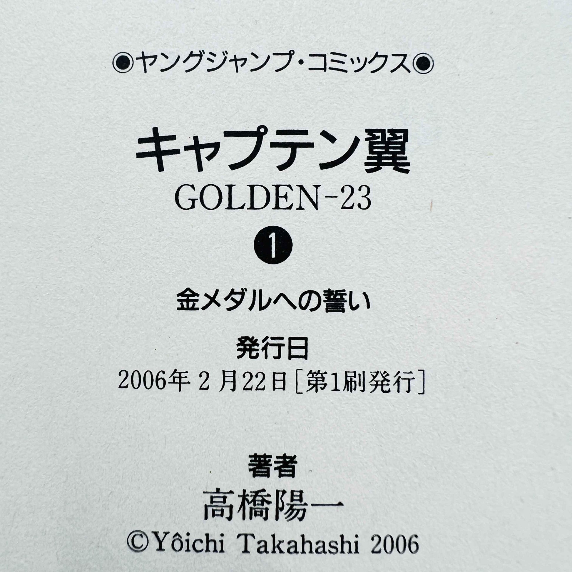 Captain Tsubasa Golden 23 - Volume 01 - 1stPrint.net - 1st First Print Edition Manga Store - M-TSU23-01-001