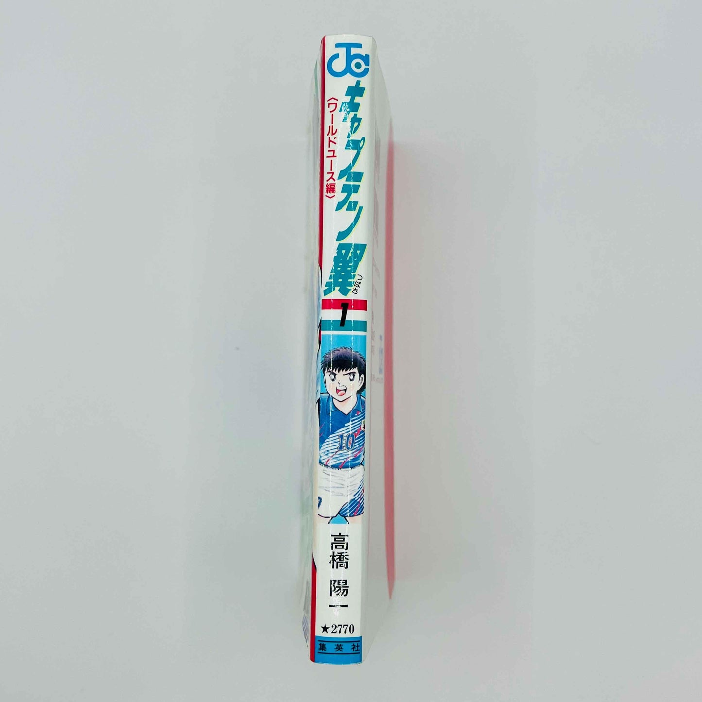 Captain Tsubasa J World Youth - Volume 01 - 1stPrint.net - 1st First Print Edition Manga Store - M-TSUJ-01-001
