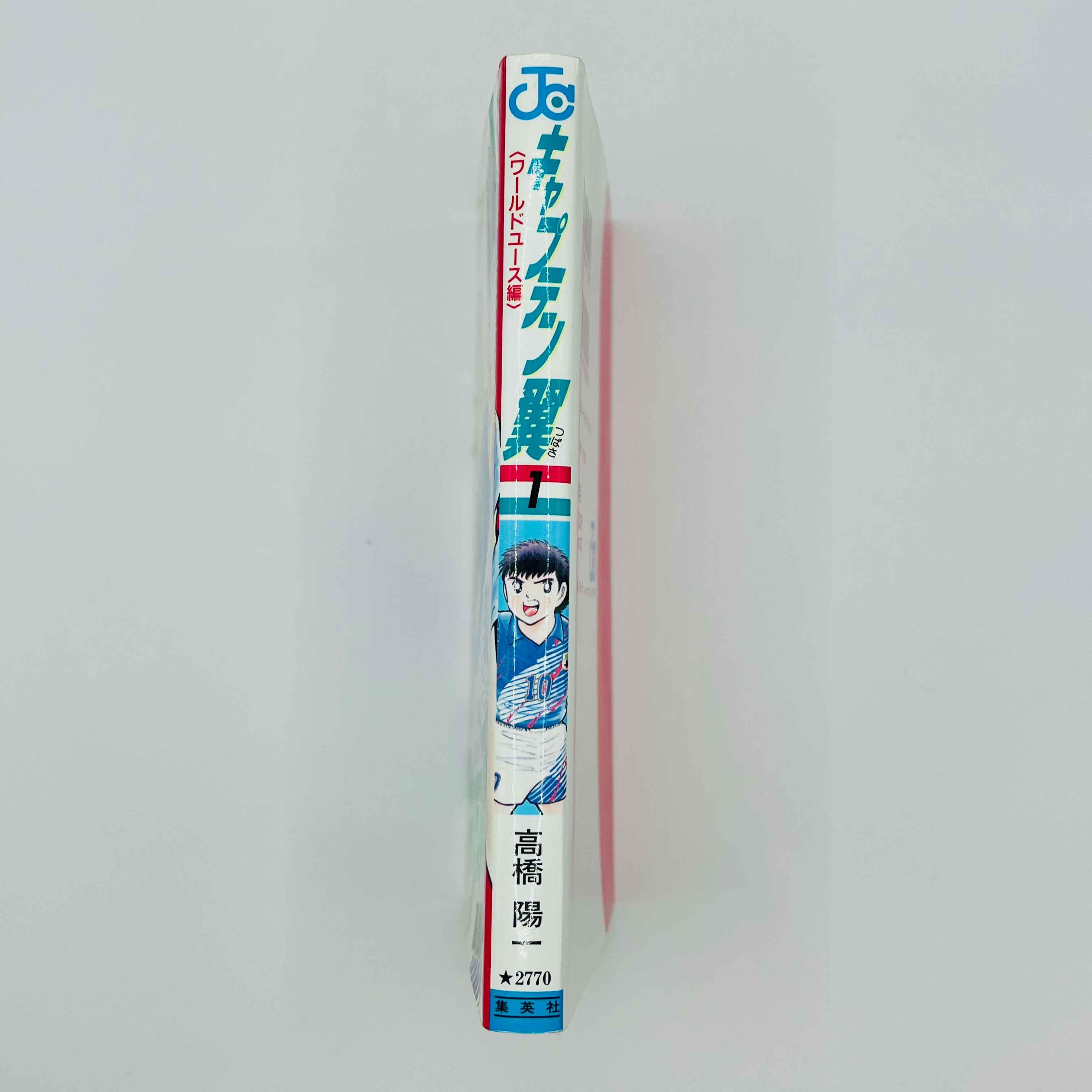 Captain Tsubasa J World Youth - Volume 01 - 1stPrint.net - 1st First Print Edition Manga Store - M-TSUJ-01-001