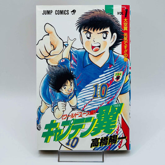 Captain Tsubasa J World Youth - Volume 01 - 1stPrint.net - 1st First Print Edition Manga Store - M-TSUJ-01-001