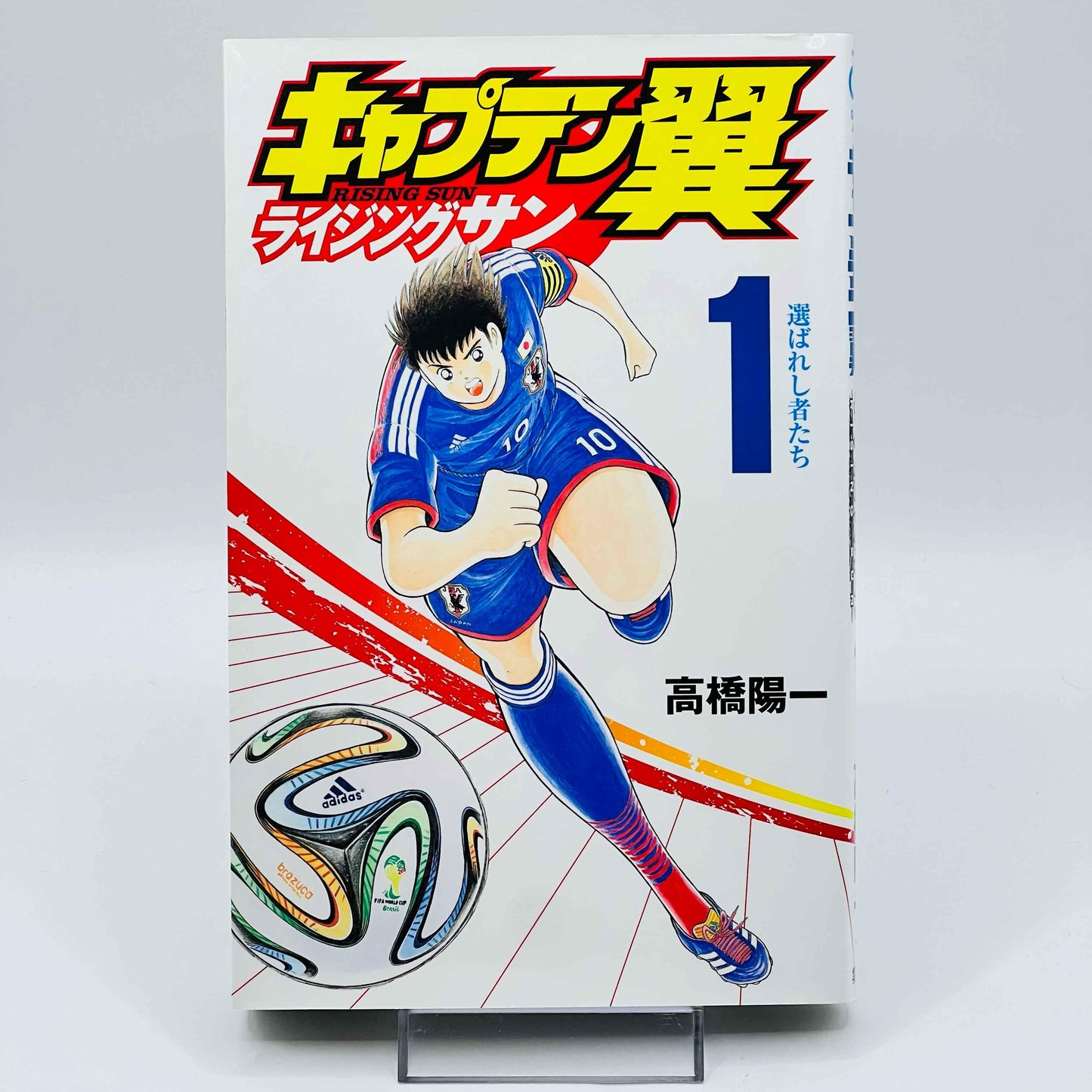 Captain Tsubasa Rising Sun - Volume 01 - 1stPrint.net - 1st First Print Edition Manga Store - M-TSURISING-01-001