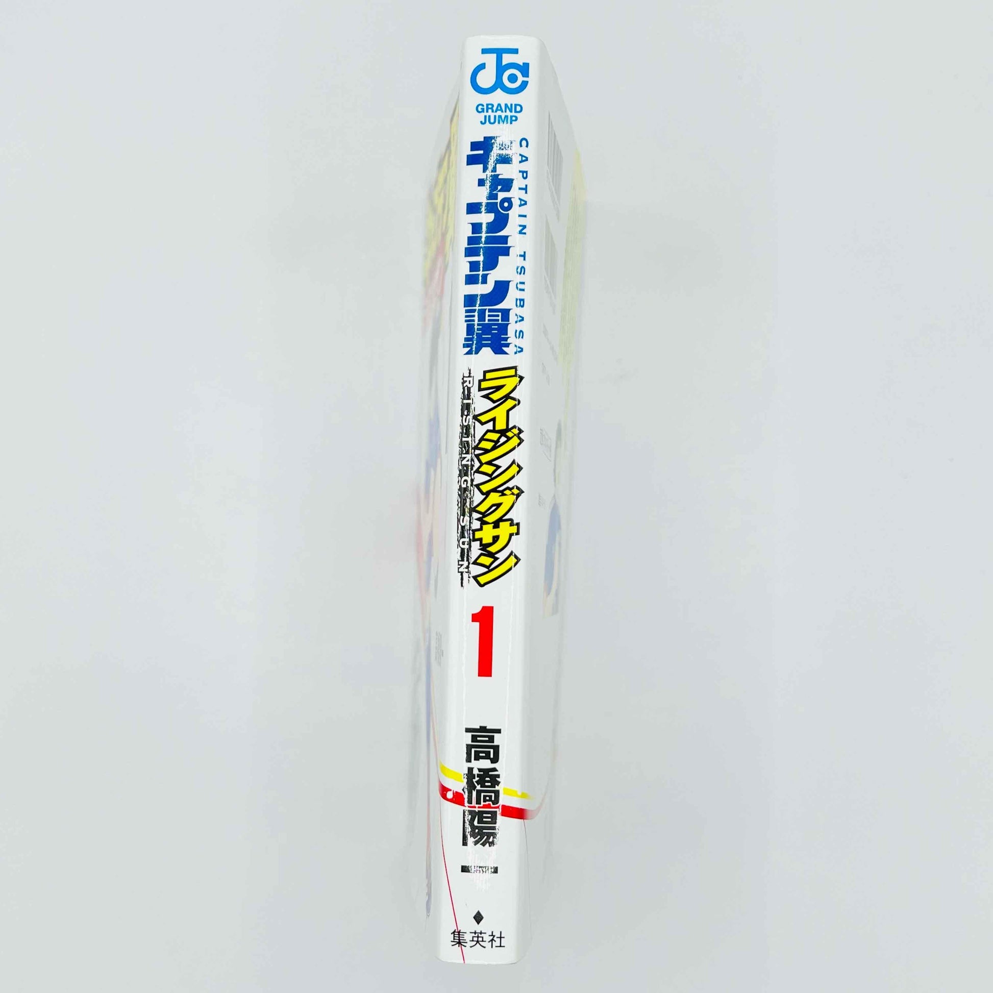 Captain Tsubasa Rising Sun - Volume 01 - 1stPrint.net - 1st First Print Edition Manga Store - M-TSURISING-01-001