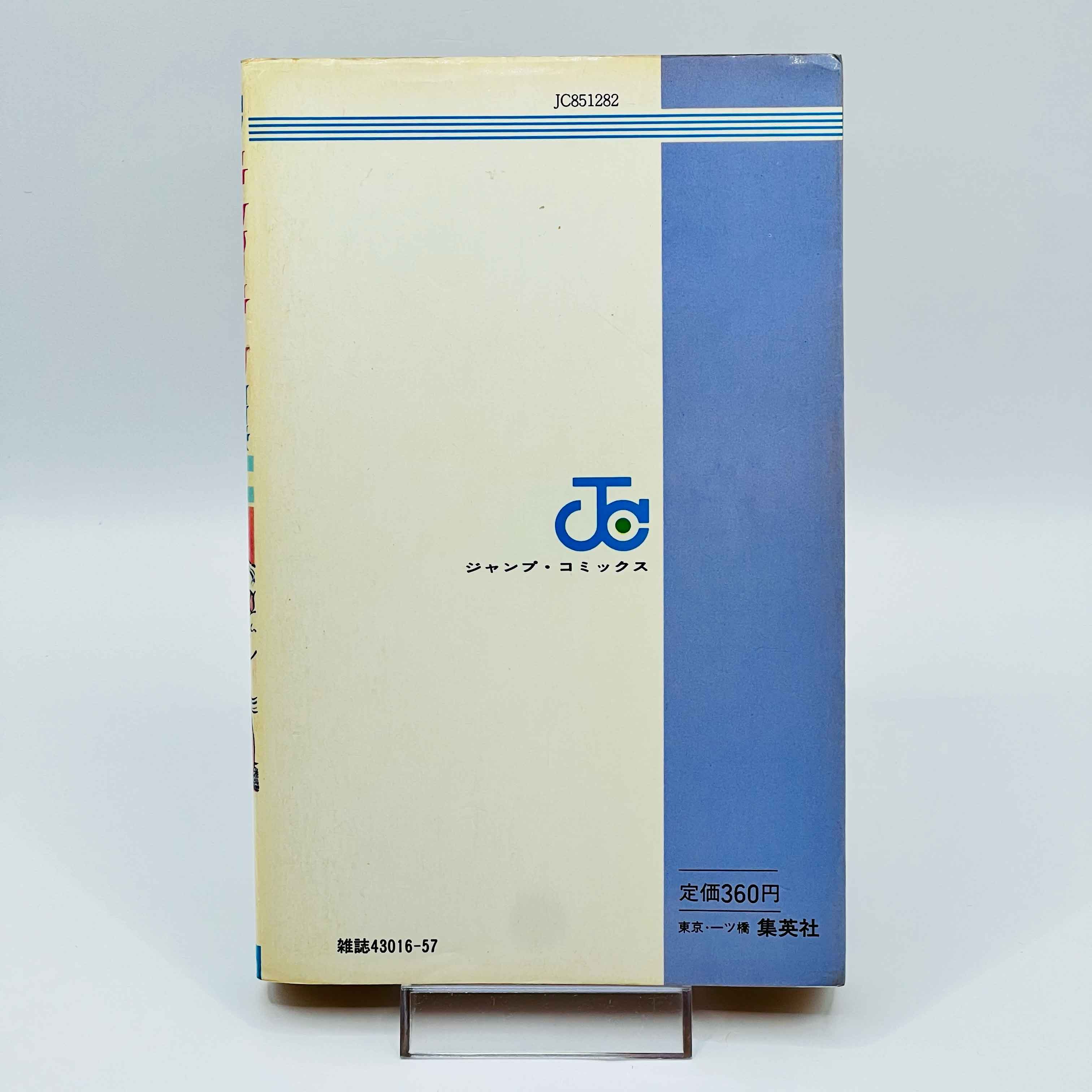 Captain Tsubasa - Volume 02 - 1stPrint.net - 1st First Print Edition Manga Store - M-TSUBASA-02-001