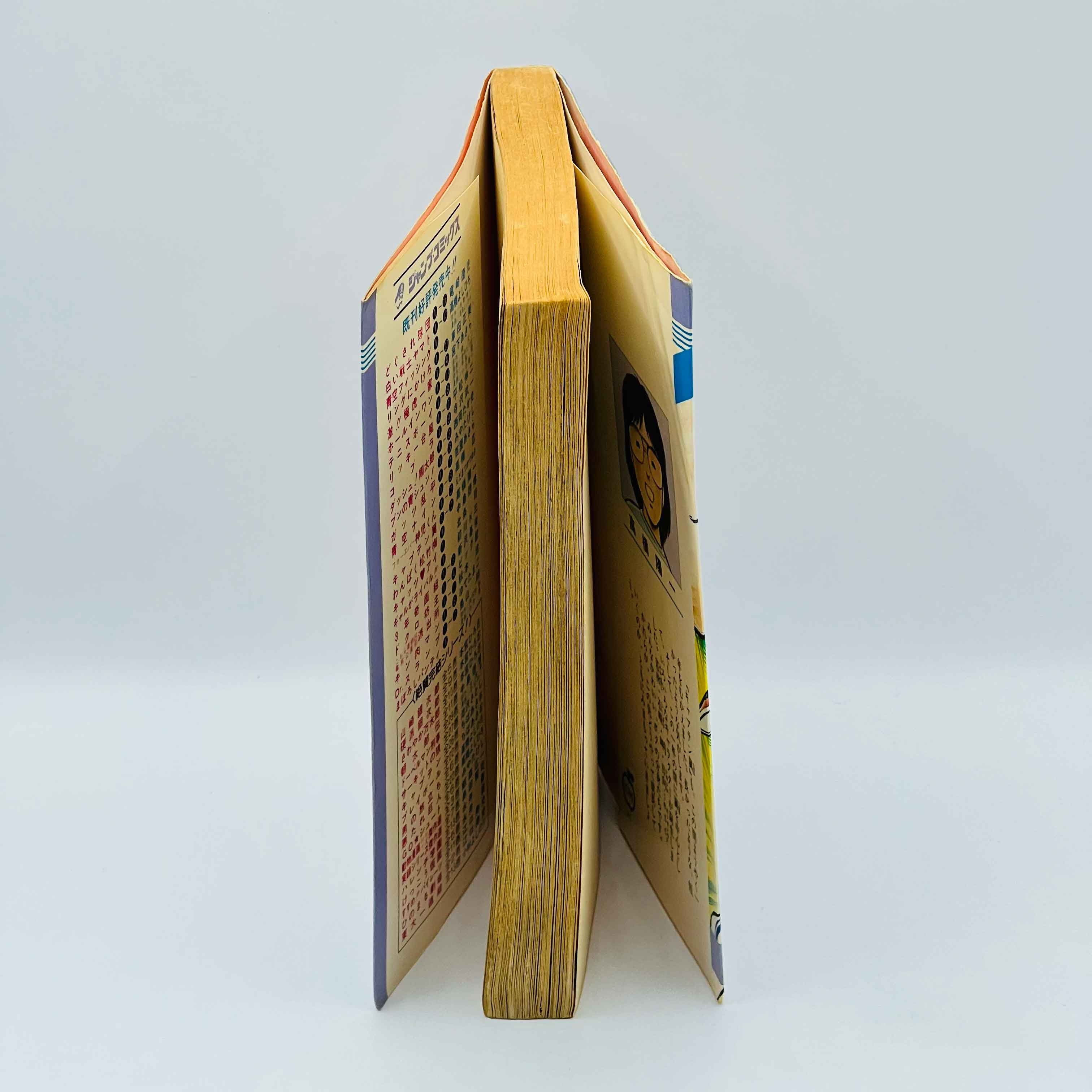 Captain Tsubasa - Volume 02 - 1stPrint.net - 1st First Print Edition Manga Store - M-TSUBASA-02-001