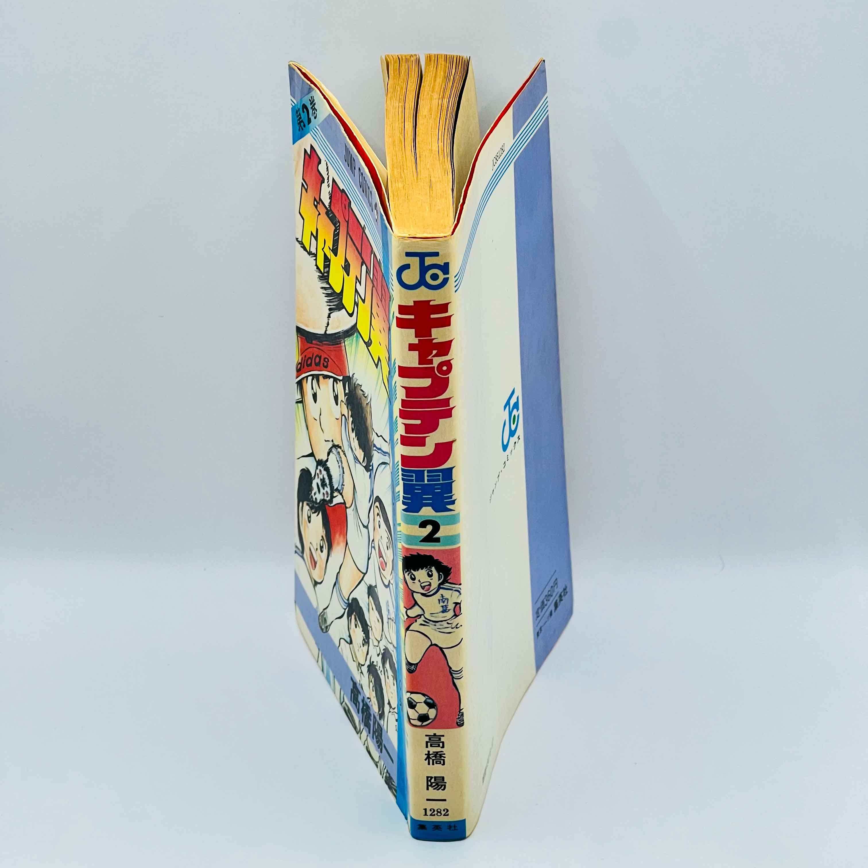 Captain Tsubasa - Volume 02 - 1stPrint.net - 1st First Print Edition Manga Store - M-TSUBASA-02-001