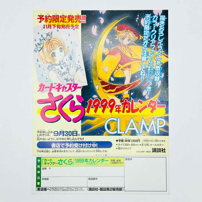 Card Captor Sakura (Anime Comics) - Volume 01 - 1stPrint.net - 1st First Print Edition Manga Store - M-SAKUAC-01-001