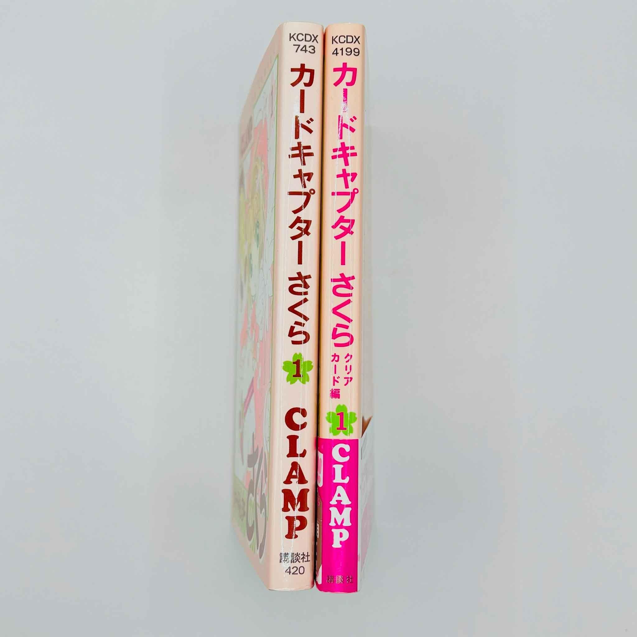 Card Captor Sakura + Clear Card - Volume 01 - 1stPrint.net - 1st First Print Edition Manga Store - M-SAKUSET-LOT-001