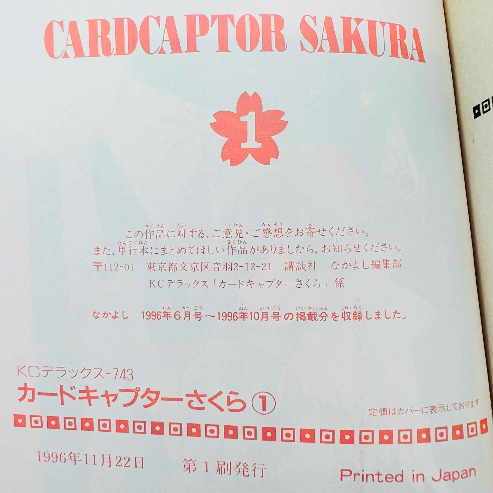 Card Captor Sakura + Clear Card - Volume 01 - 1stPrint.net - 1st First Print Edition Manga Store - M-SAKUSET-LOT-001