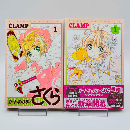Card Captor Sakura + Clear Card - Volume 01 - 1stPrint.net - 1st First Print Edition Manga Store - M-SAKUSET-LOT-001