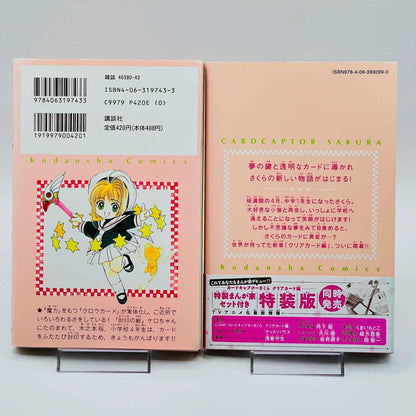 Card Captor Sakura + Clear Card - Volume 01 - 1stPrint.net - 1st First Print Edition Manga Store - M-SAKUSET-LOT-001