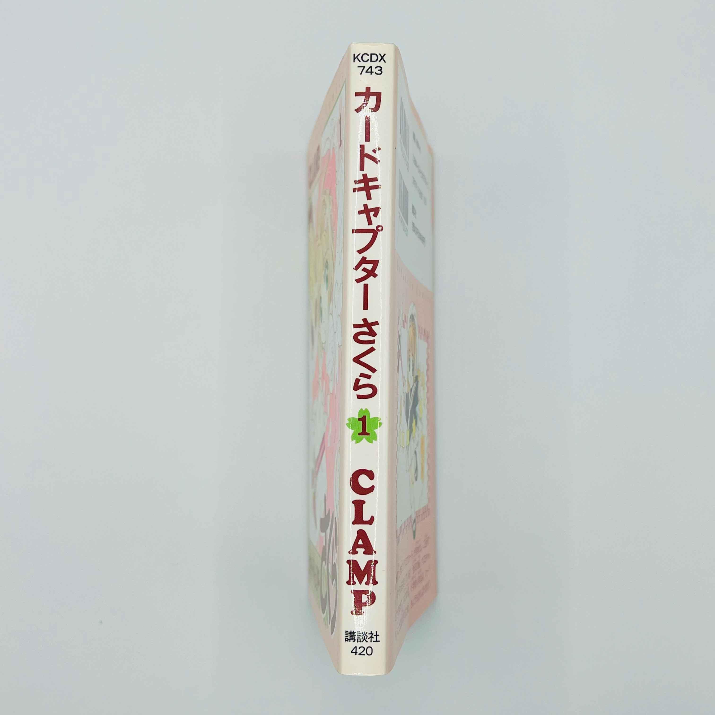 Card Captor Sakura - Volume 01 - 1stPrint.net - 1st First Print Edition Manga Store - M-SAKU-01-001