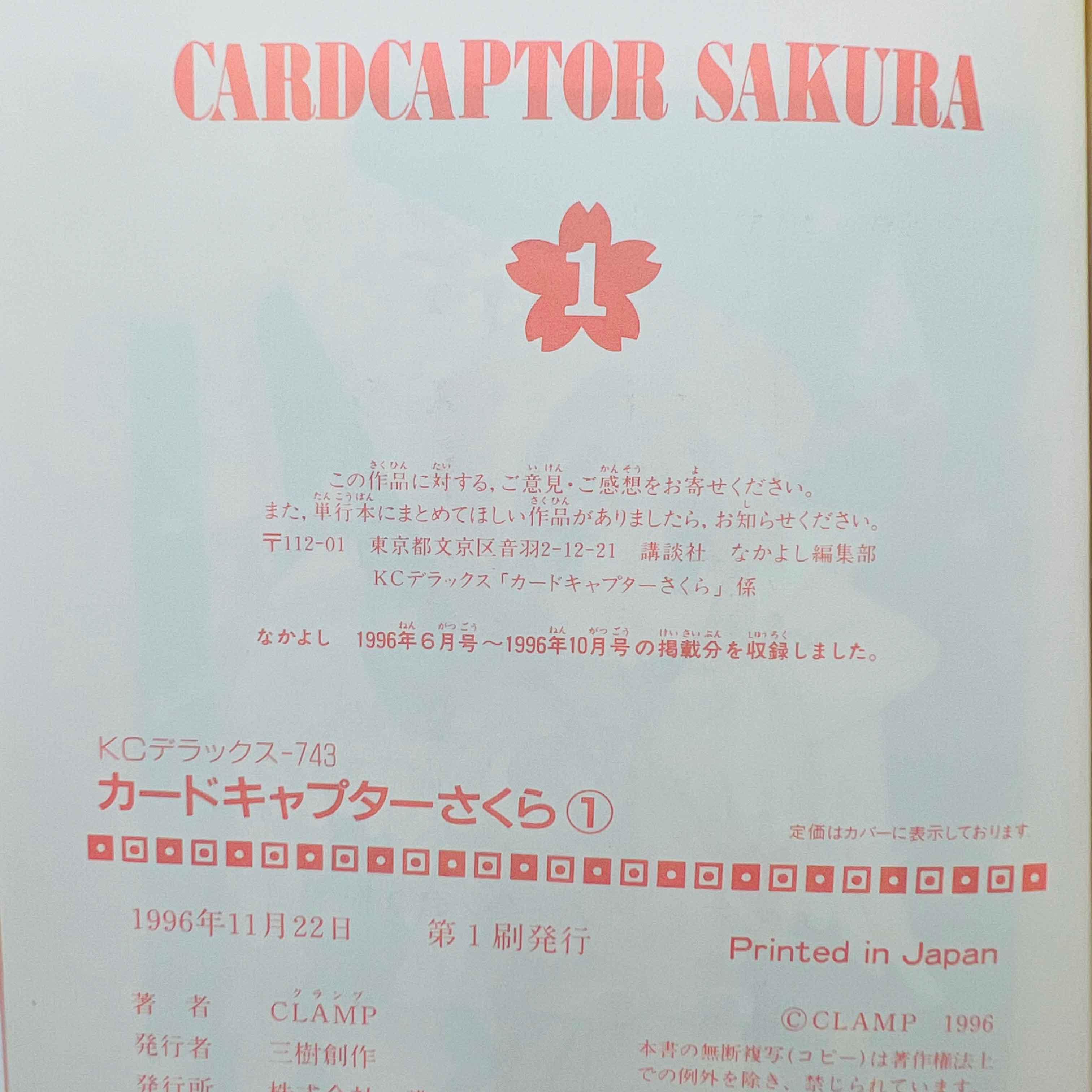 Card Captor Sakura - Volume 01 - 1stPrint.net - 1st First Print Edition Manga Store - M-SAKU-01-001