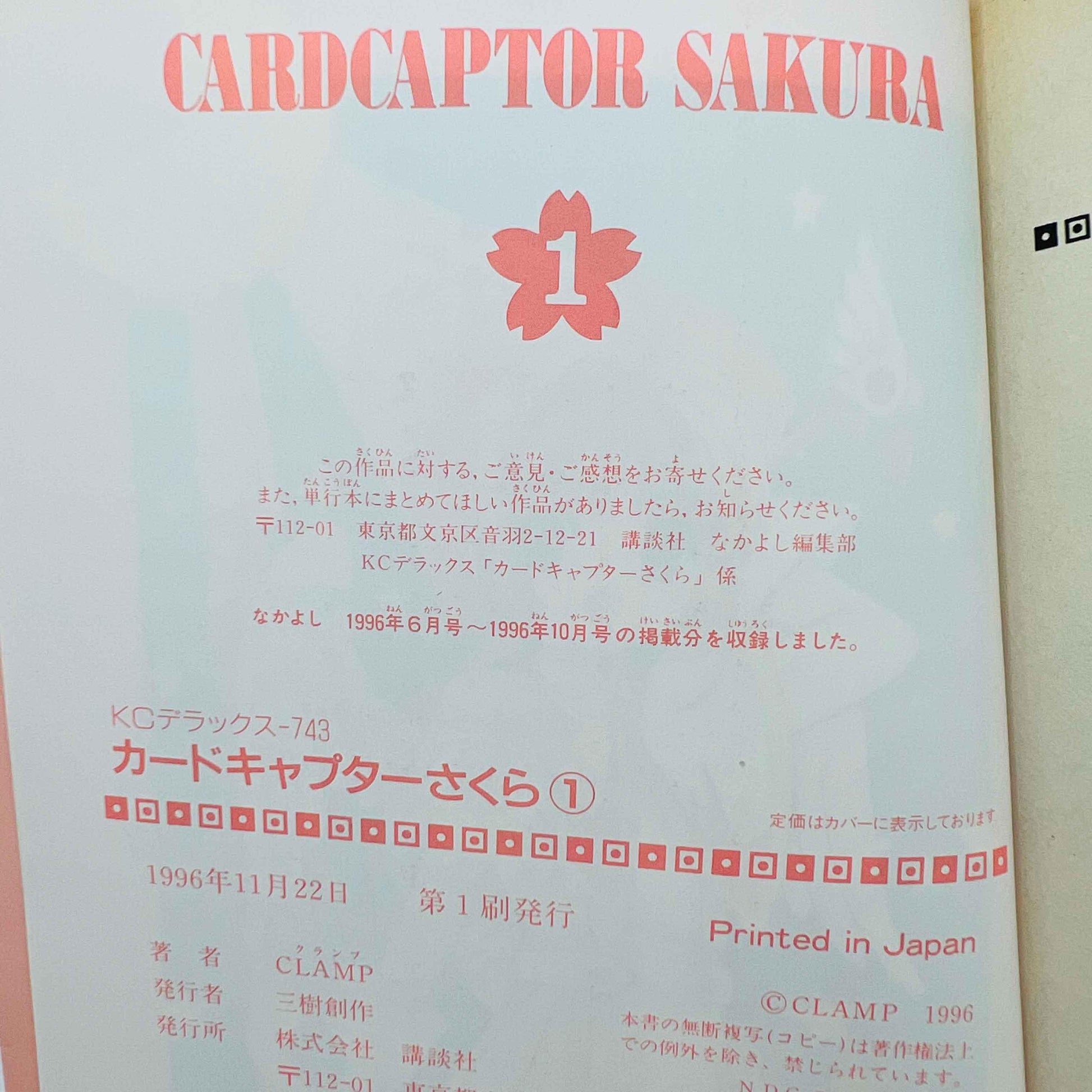 Card Captor Sakura - Volume 01 - 1stPrint.net - 1st First Print Edition Manga Store - M-SAKU-01-002