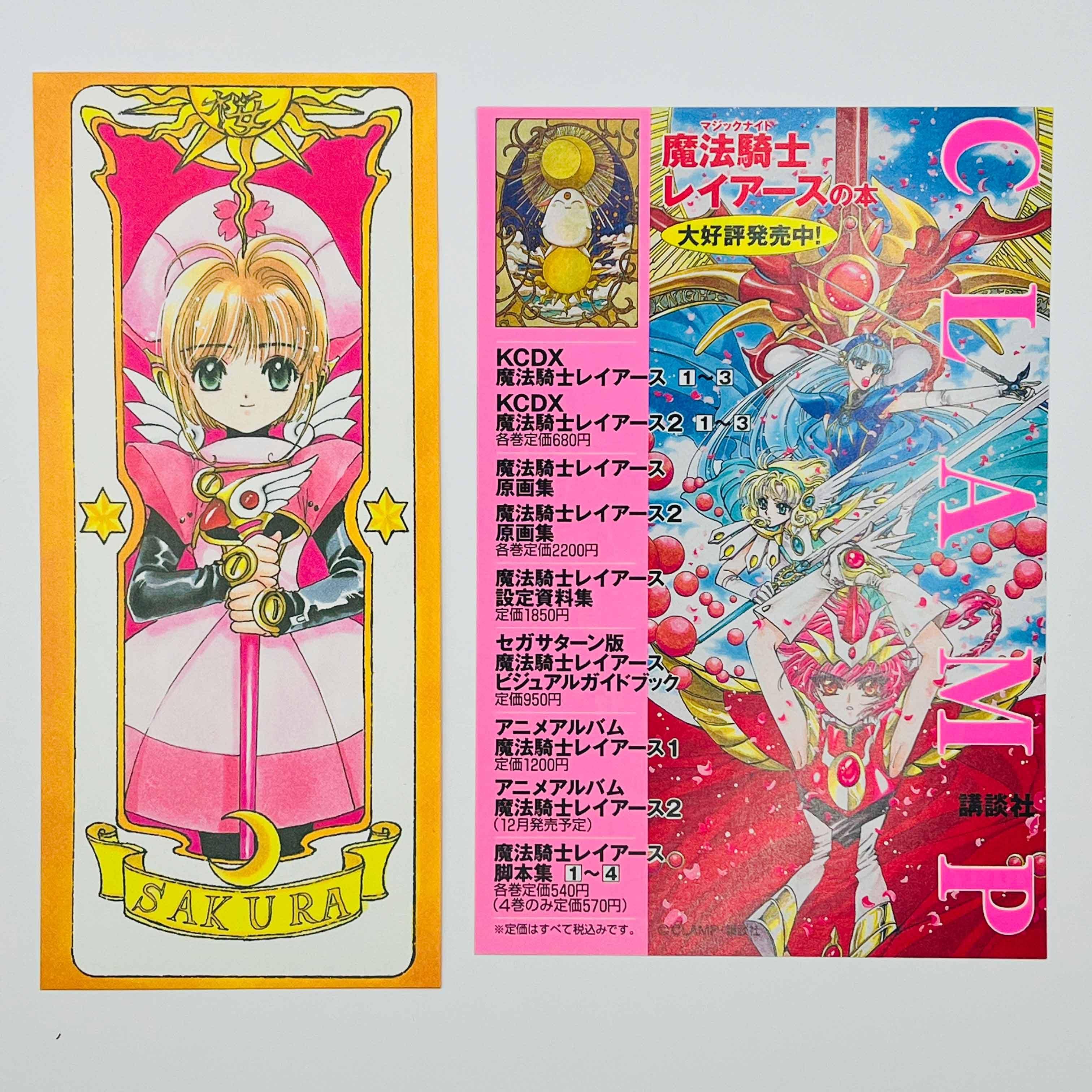 Card Captor Sakura - Volume 01 - 1stPrint.net - 1st First Print Edition Manga Store - M-SAKU-01-002