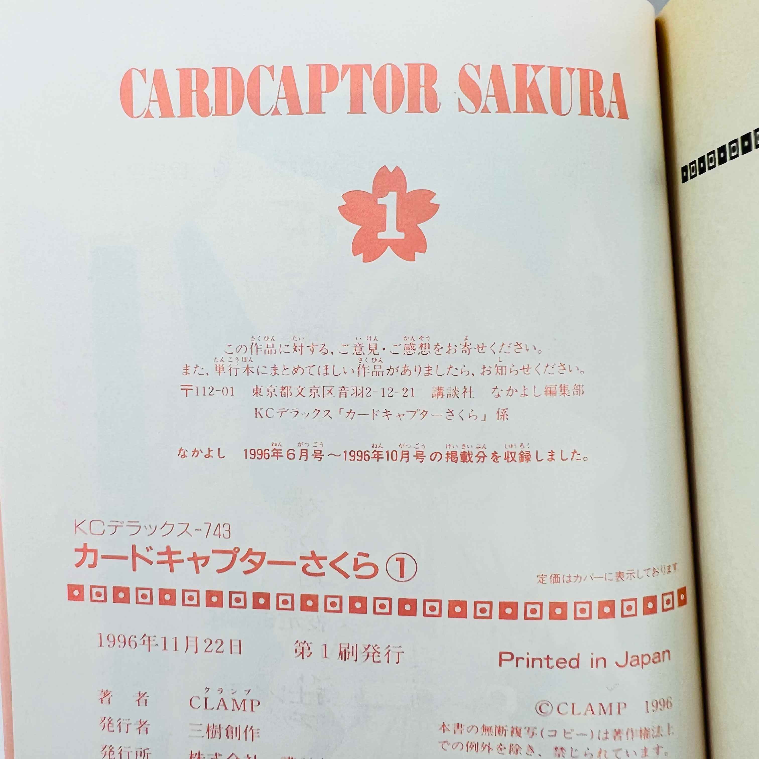 Card Captor Sakura - Volume 01 - 1stPrint.net - 1st First Print Edition Manga Store - M-SAKU-01-005