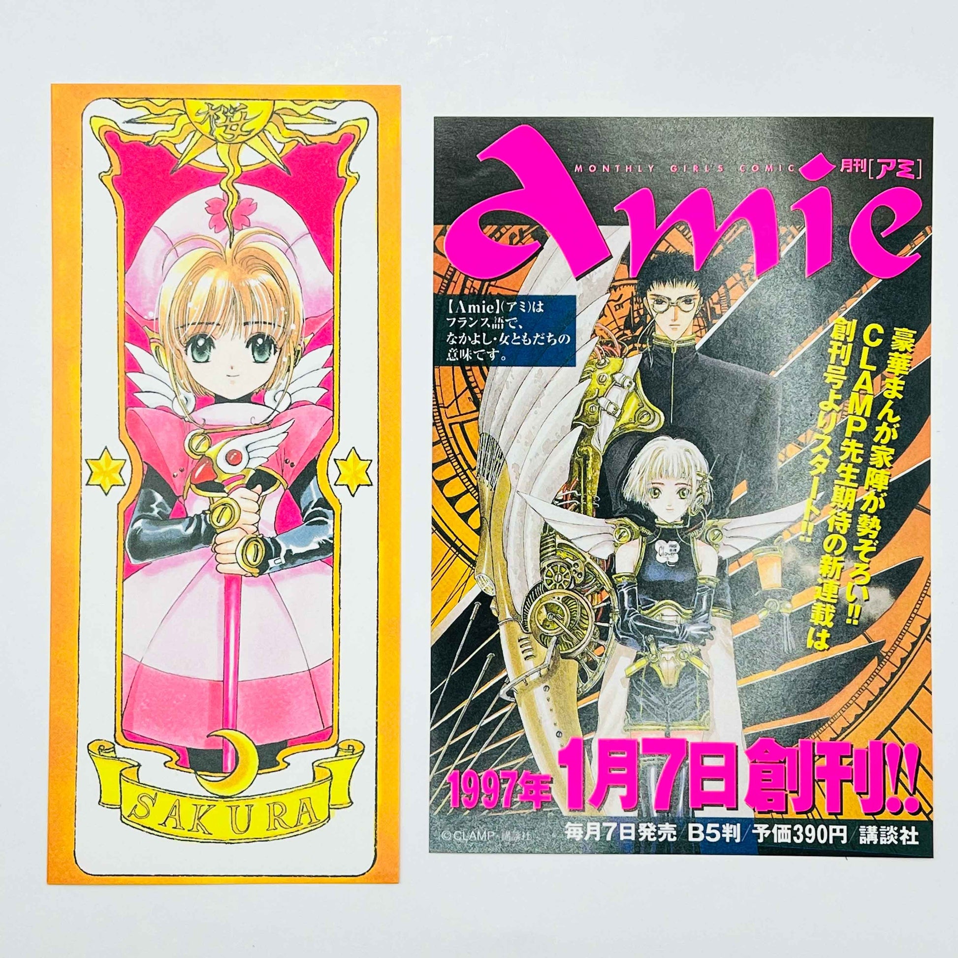 Card Captor Sakura - Volume 01 - 1stPrint.net - 1st First Print Edition Manga Store - M-SAKU-01-005