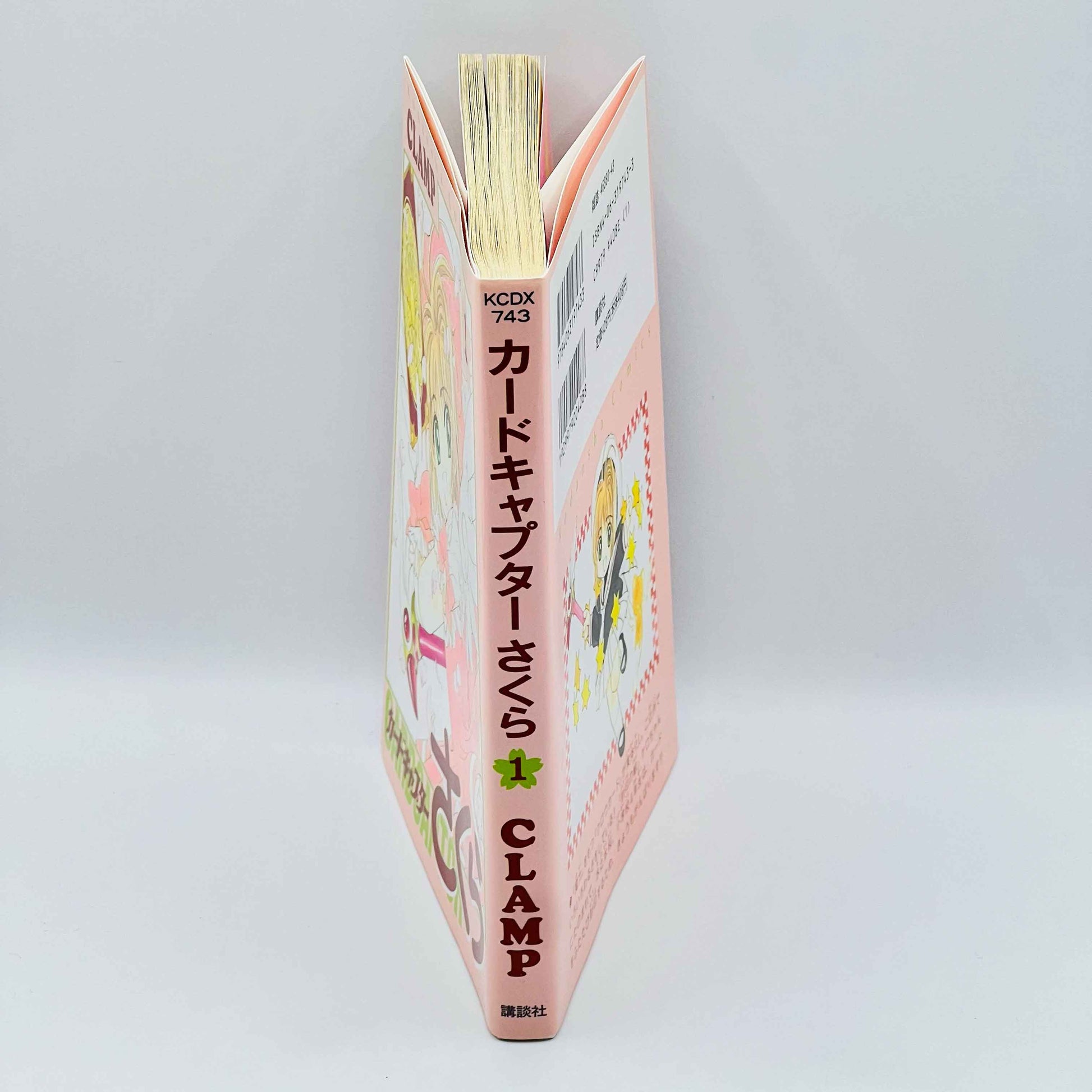 Card Captor Sakura - Volume 01 - 1stPrint.net - 1st First Print Edition Manga Store - M-SAKU-01-005