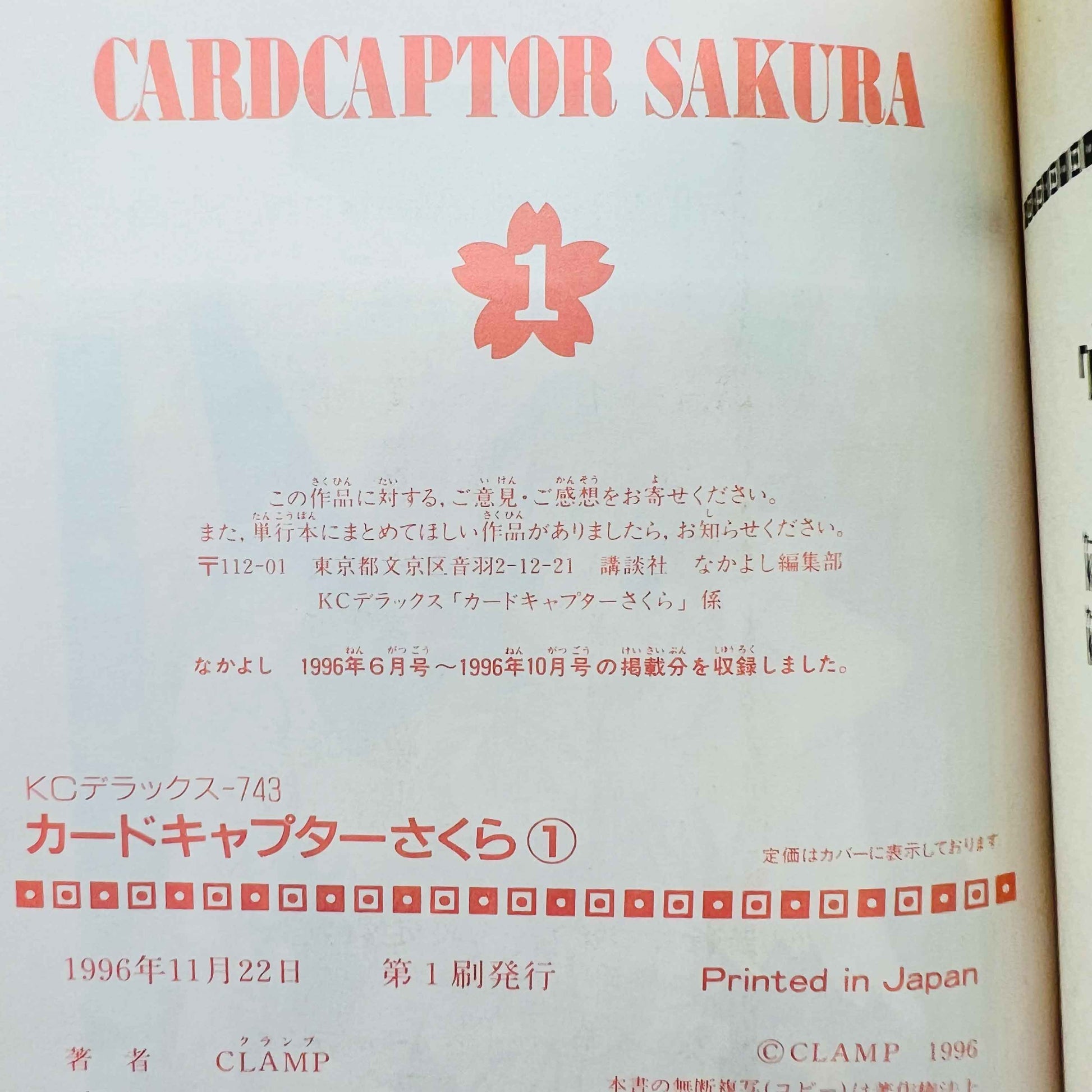 Card Captor Sakura - Volume 01 - 1stPrint.net - 1st First Print Edition Manga Store - M-SAKU-01-006