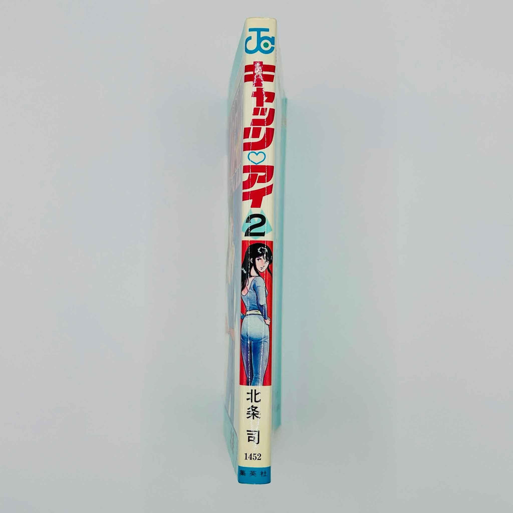 Cat's Eye - Volume 02 - 1stPrint.net - 1st First Print Edition Manga Store - M-CATS-02-001