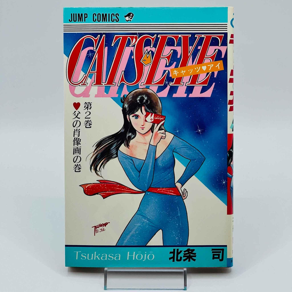 Cat's Eye - Volume 02 - 1stPrint.net - 1st First Print Edition Manga Store - M-CATS-02-001